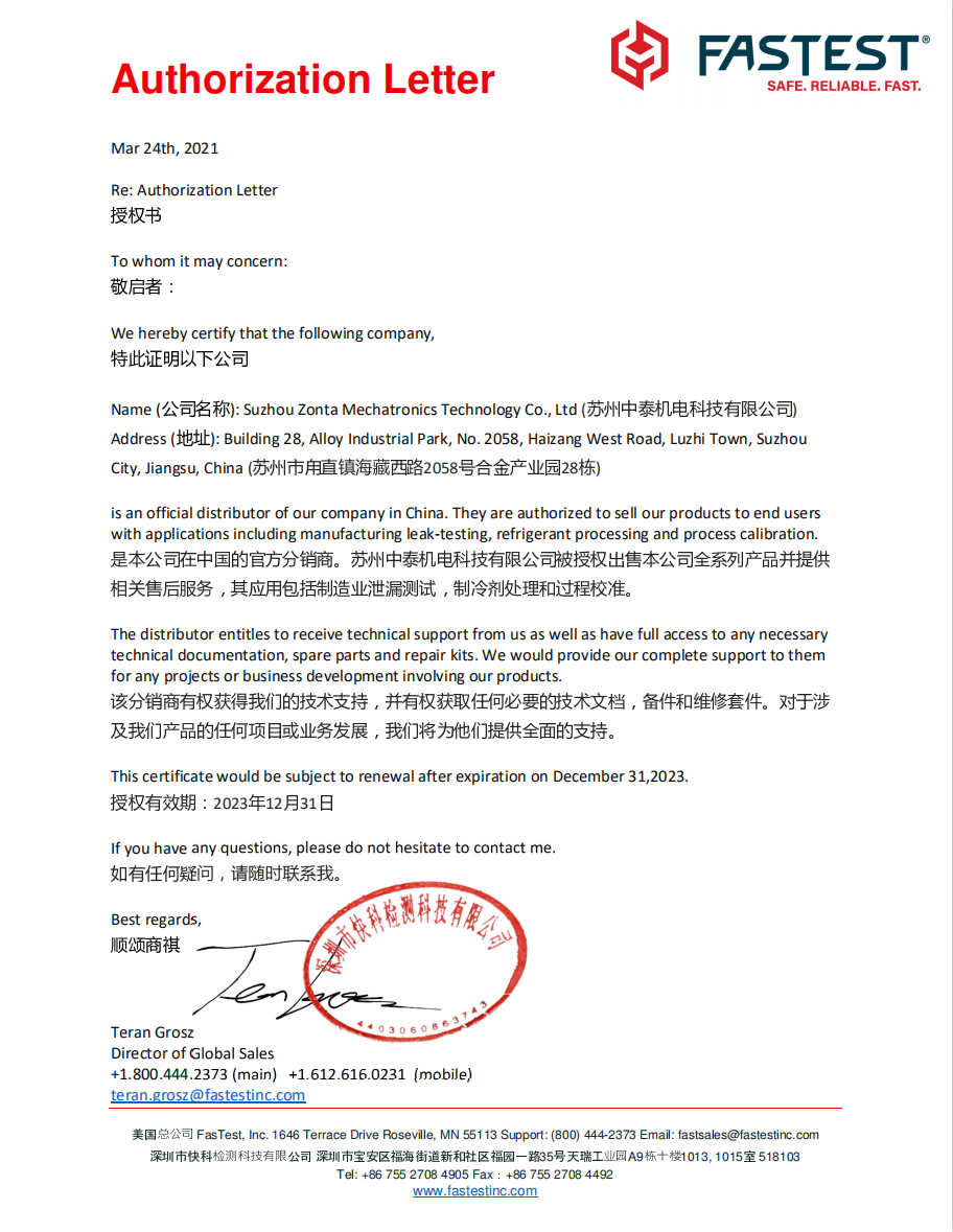 FASTEST 授权经销商